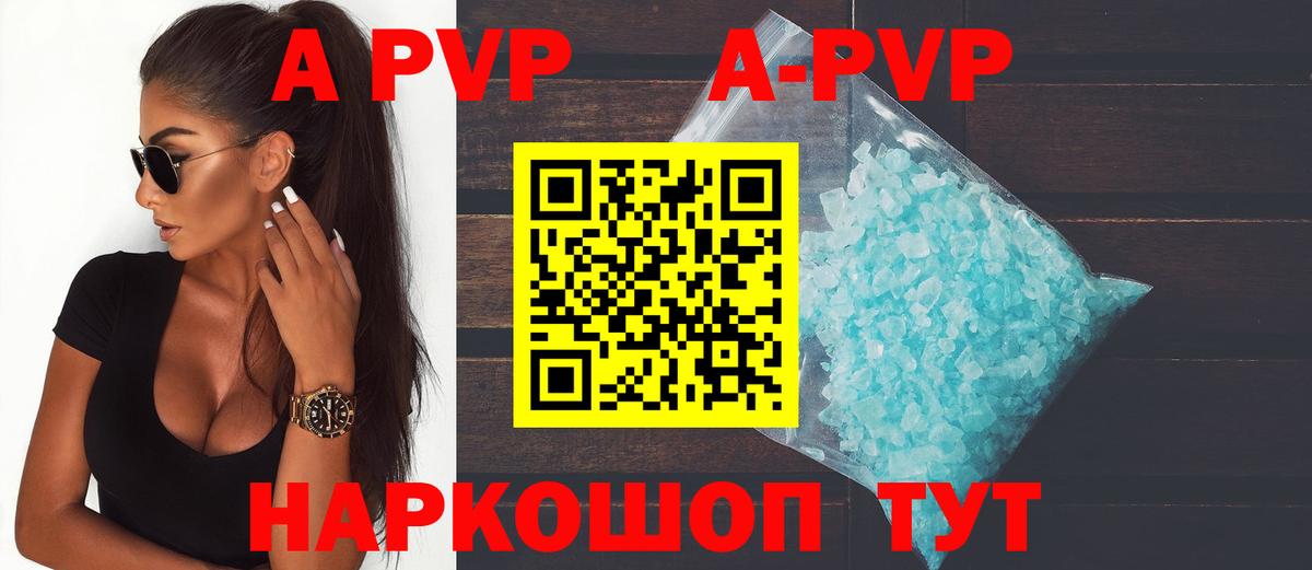 Alpha-PVP VHQ  Alpha PVP  закладки  Alpha PVP VHQ  Вход с VPN  Волжский 