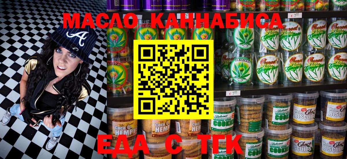 Canna-Cookies марихуана Волжский