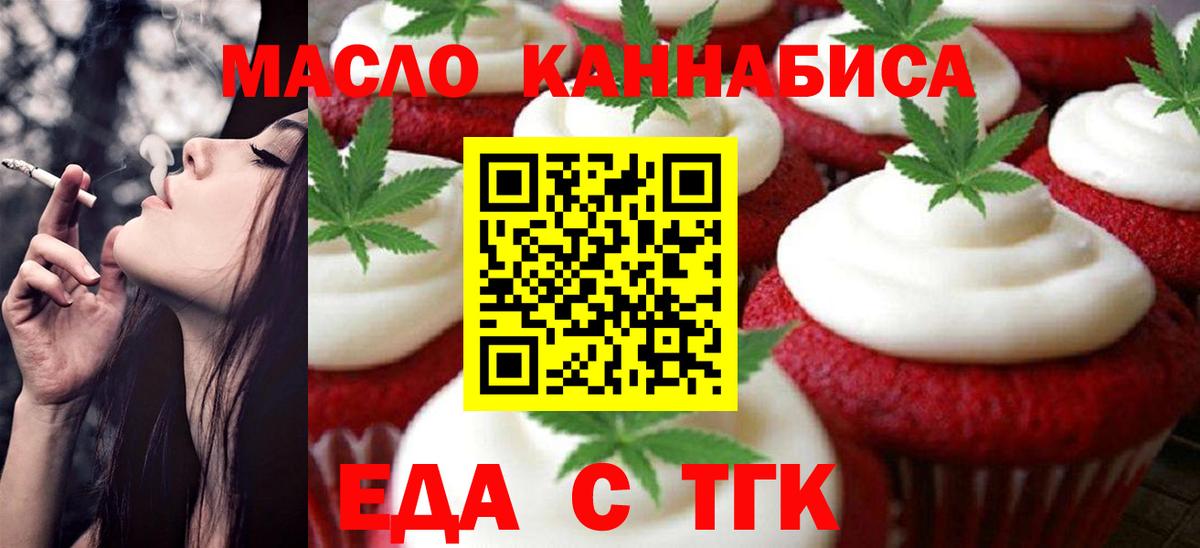 Canna-Cookies конопля  Вход с VPN  Волжский 