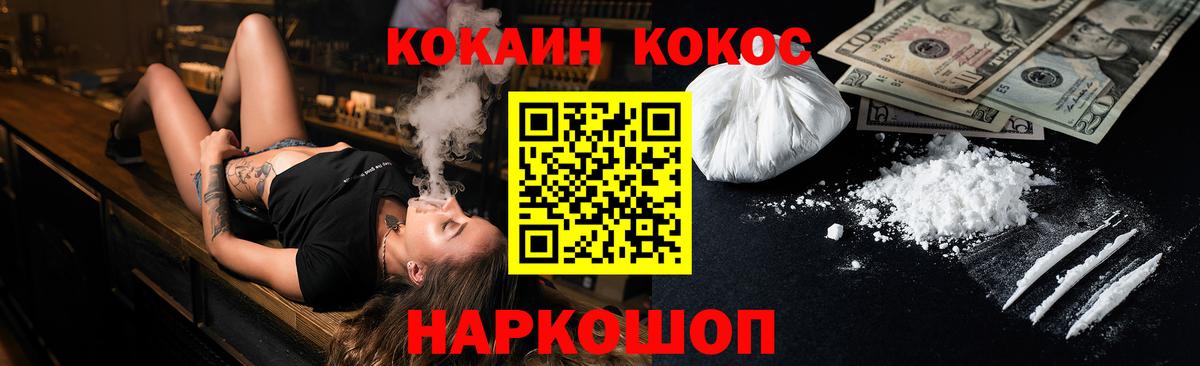 КОКАИН FishScale Волжский