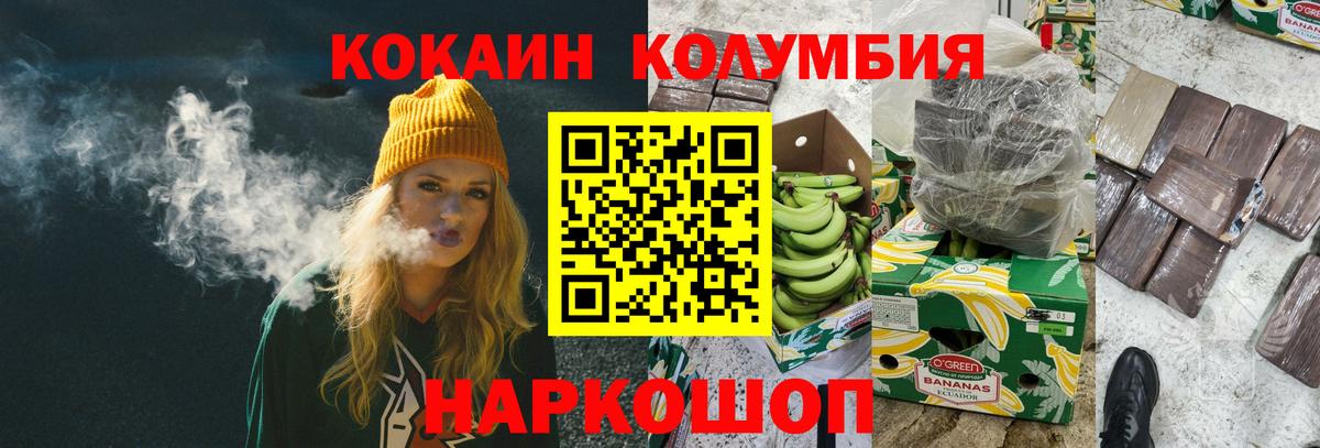 Кокаин 99%  Вход с VPN  Волжский  КОКАИН Эквадор 