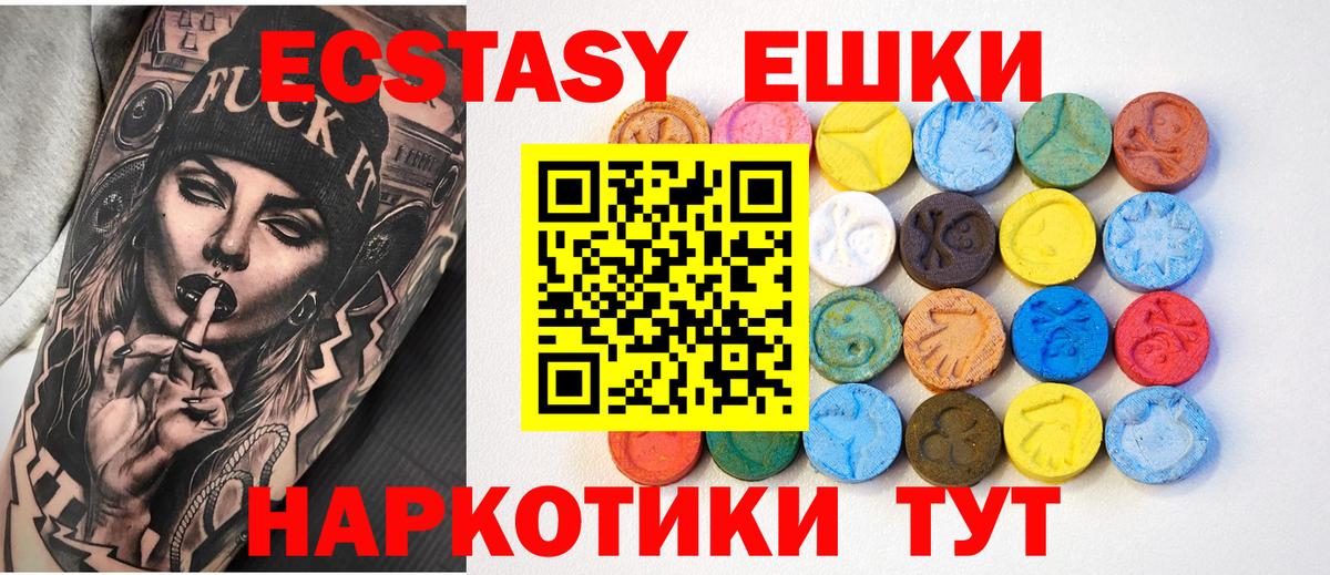 Волжский  Экстази таблы  hydra как войти  Вход с VPN 