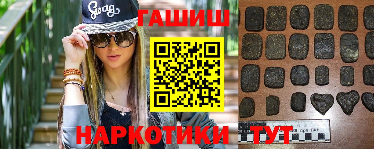 Волжский  ГАШ убойный  Вход с VPN  Гашиш AMNESIA HAZE 