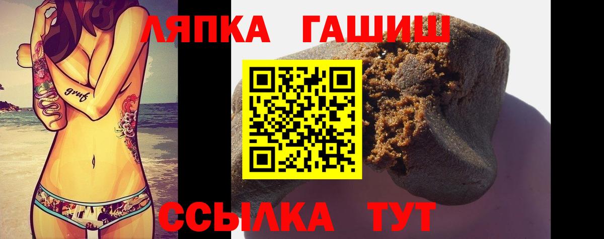 ГАШ ice o lator Волжский