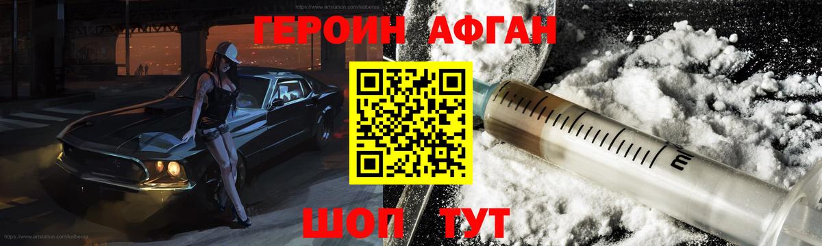 ГЕРОИН гречка Волжский