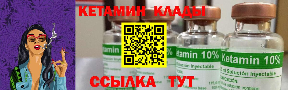 КЕТАМИН ketamine  КЕТАМИН VHQ  Вход с VPN  Волжский 