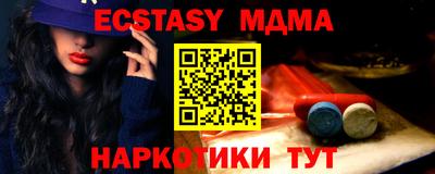 таблы Краснокаменск