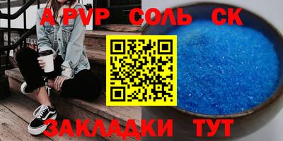 таблы Краснокаменск