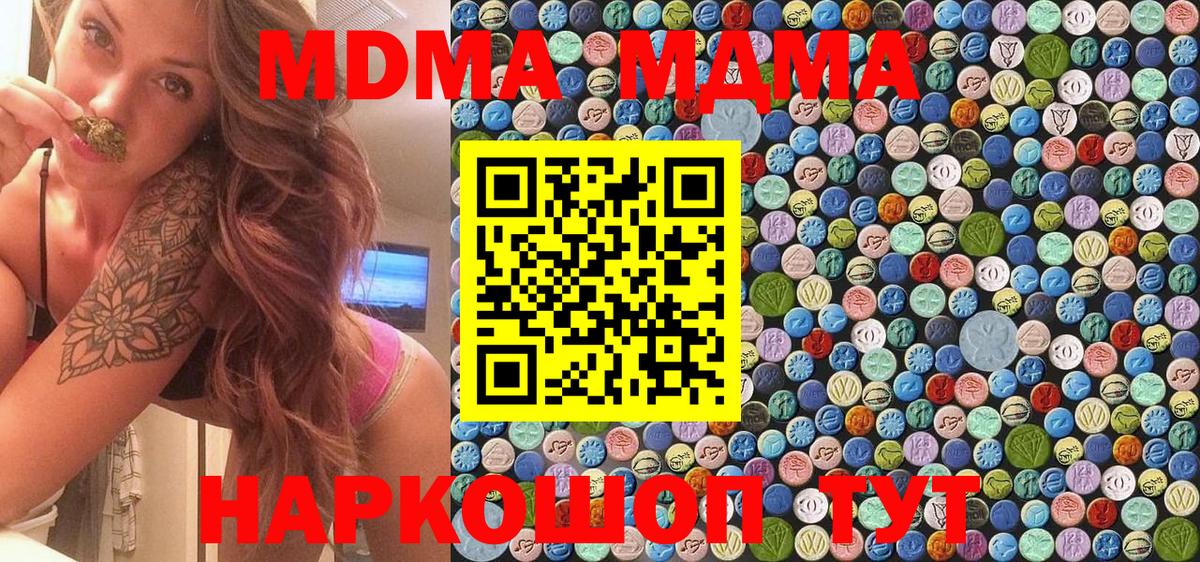 МДМА  Вход с VPN  МДМА VHQ  Волжский  MDMA Molly 