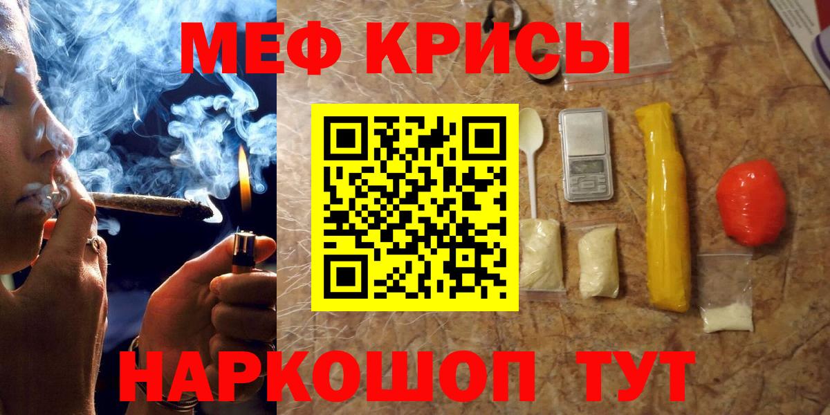 Волжский  МЯУ-МЯУ  Вход с VPN  МЯУ-МЯУ VHQ  Меф 4 MMC 