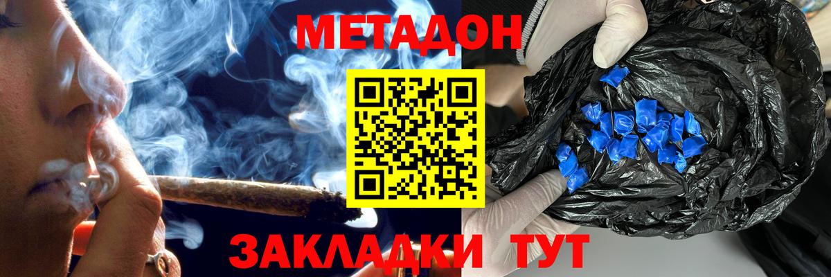 Метадон кристалл  Вход с VPN  МЕТАДОН кристалл  кракен ONION  Волжский 