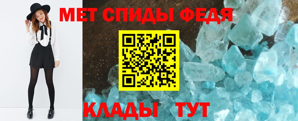 МЕТАМФЕТАМИН Декстрометамфетамин 99.9%  МЕТАМФЕТАМИН Декстрометамфетамин 99.9%  Вход с VPN  Волжский 