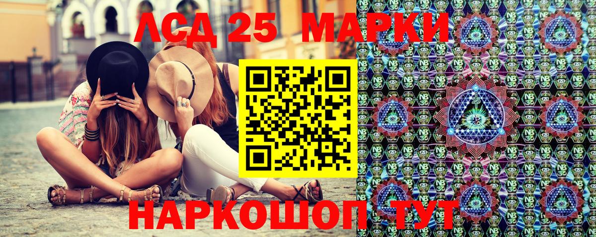 Наркотические марки 1,5мг Волжский