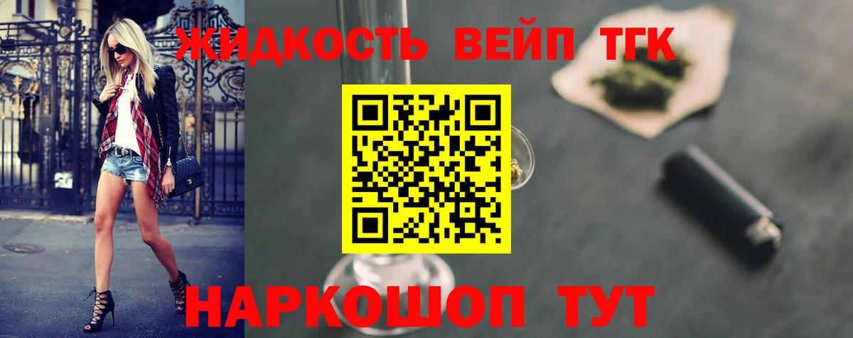 даркнет сайт  Дистиллят ТГК вейп с тгк  ТГК THC oil  Вход с VPN  Волжский 
